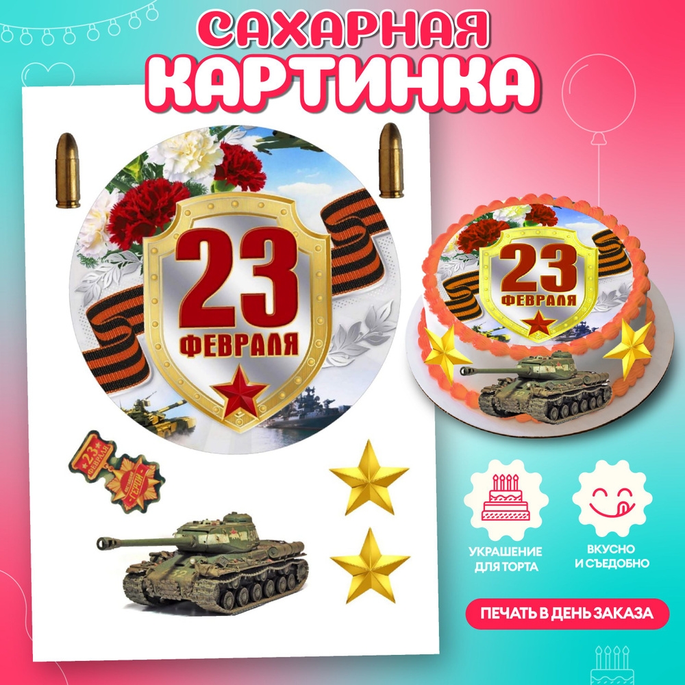 Поделка для папы к 23 февраля.