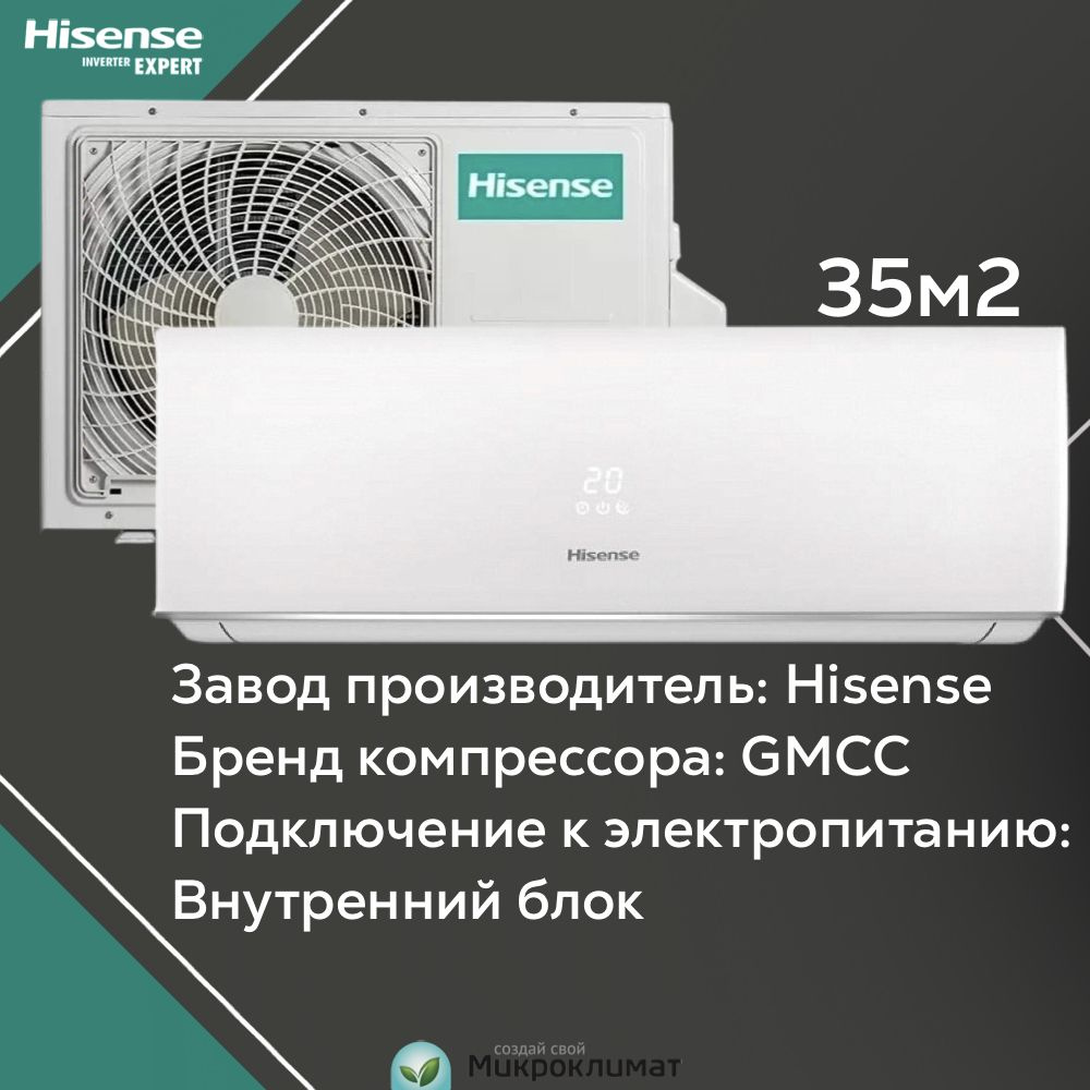 Инверторная сплит система Hisense Smart DC Inverter на 35м2 AS-13UW4RYDDB03  - купить по доступным ценам в интернет-магазине OZON (533612214)