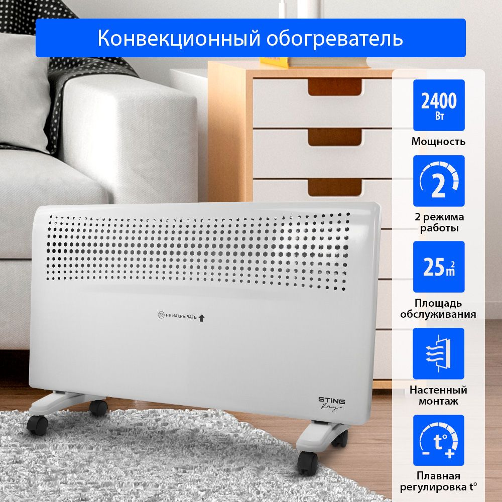 Обогреватель STINGRay ST-CH1020C купить по выгодной цене в  интернет-магазине OZON (1386989193)