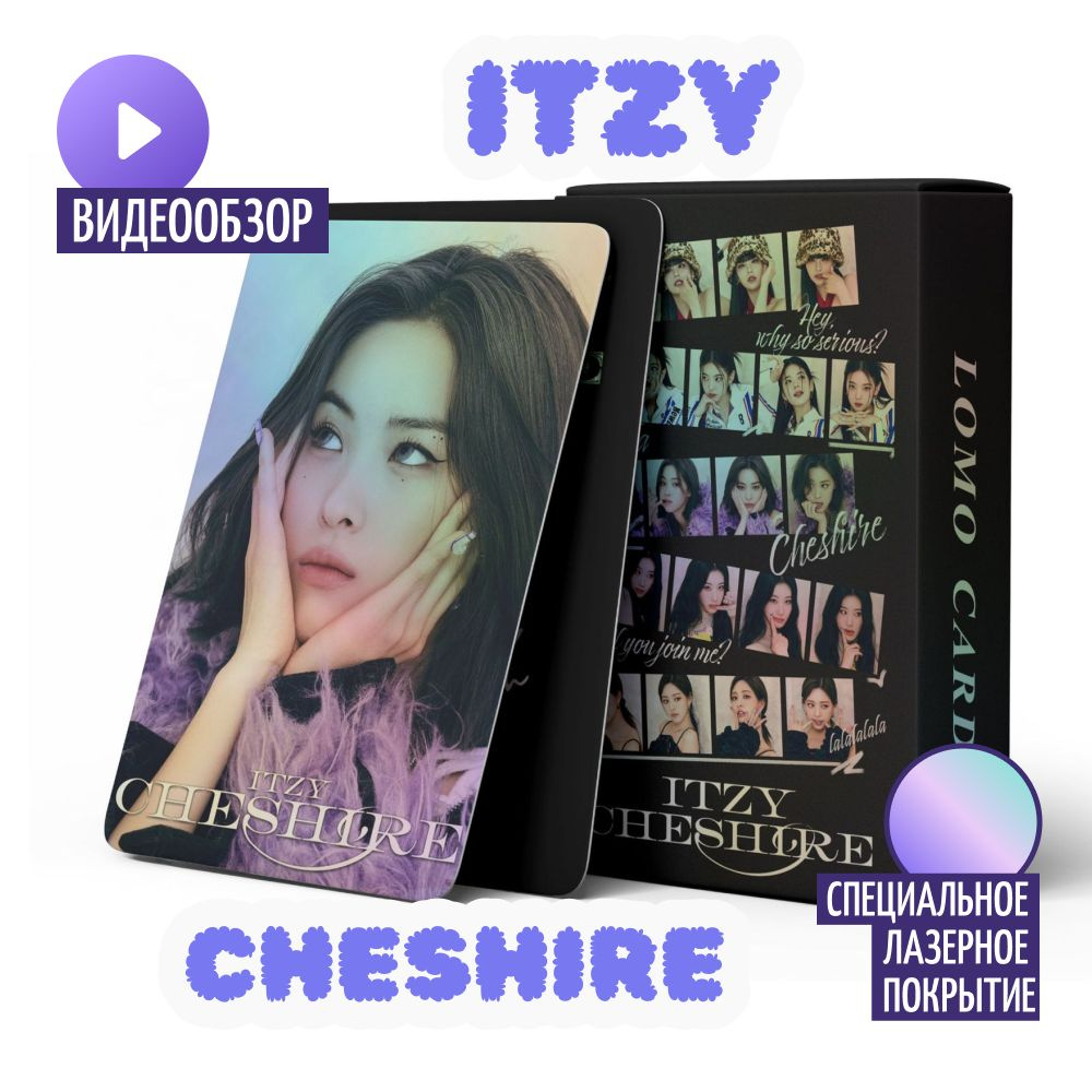 Набор коллекционных карточек ITZY CHESHIRE Laser #1