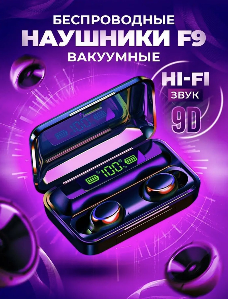 Беспроводные наушники #1