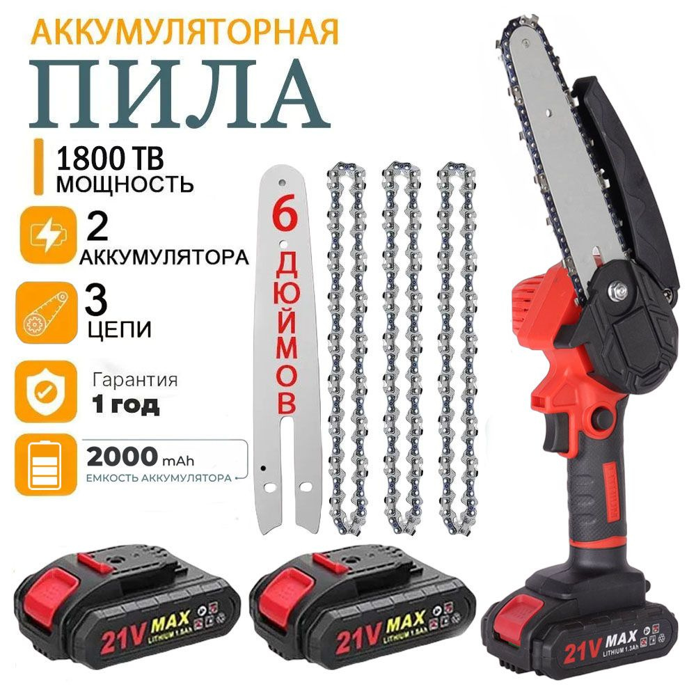 21V Портативная мини-электрическая обрезная пила с двумя батареями ...
