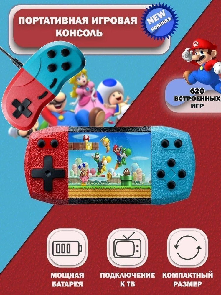 Игровая приставка F1 с геймпадом 620 игр, геймбокс c джойстиком ...