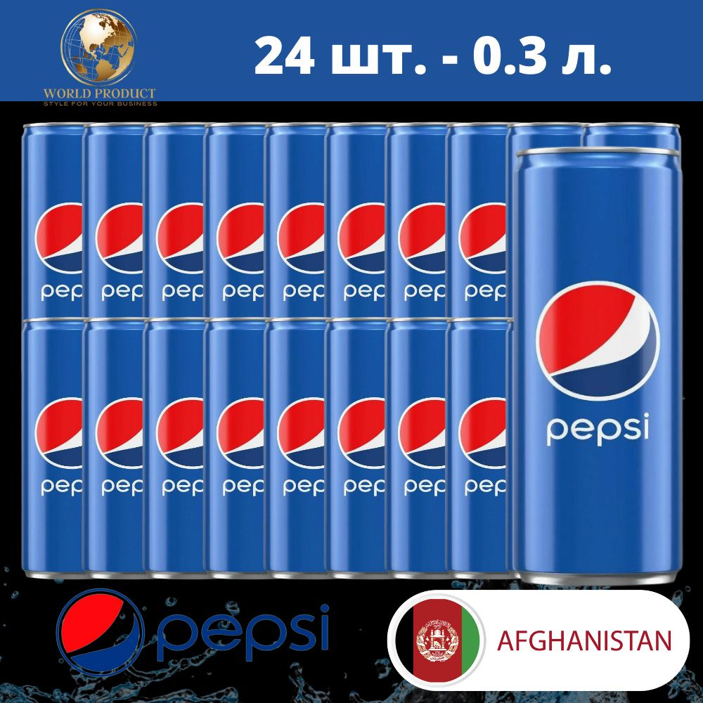 Pepsi cola Пепси жб 24 шт. х 300 мл - купить с доставкой по выгодным ...