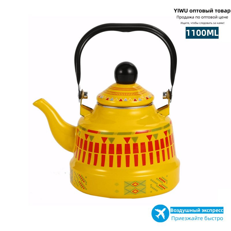 Чайник Жаровой "Эмалированная кастрюля", 1.1 л - купить с доставкой по ...