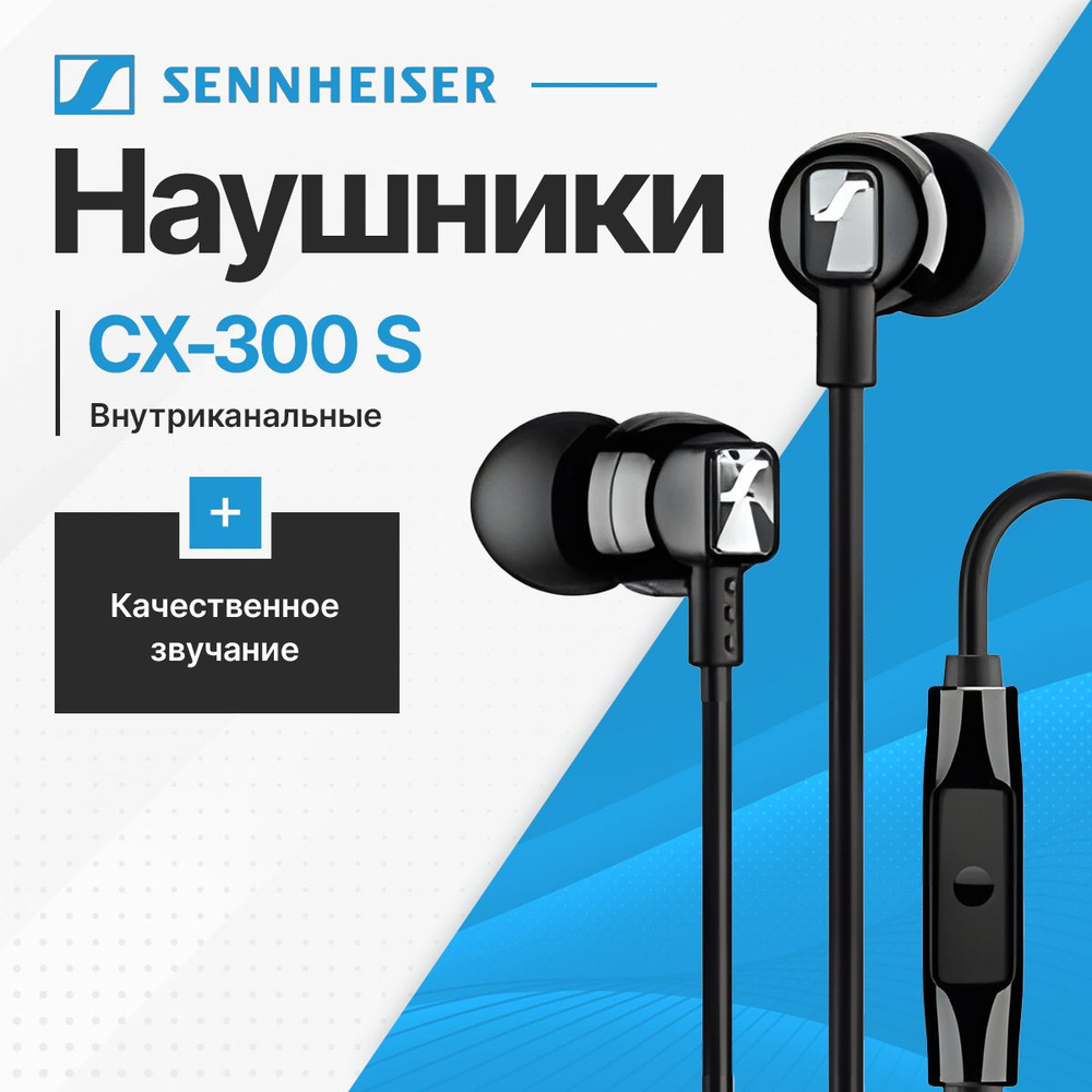 Sennheiser headphones cx 300s sale