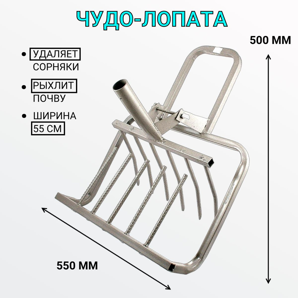 Чудо-лопата Кротчел (420 мм)