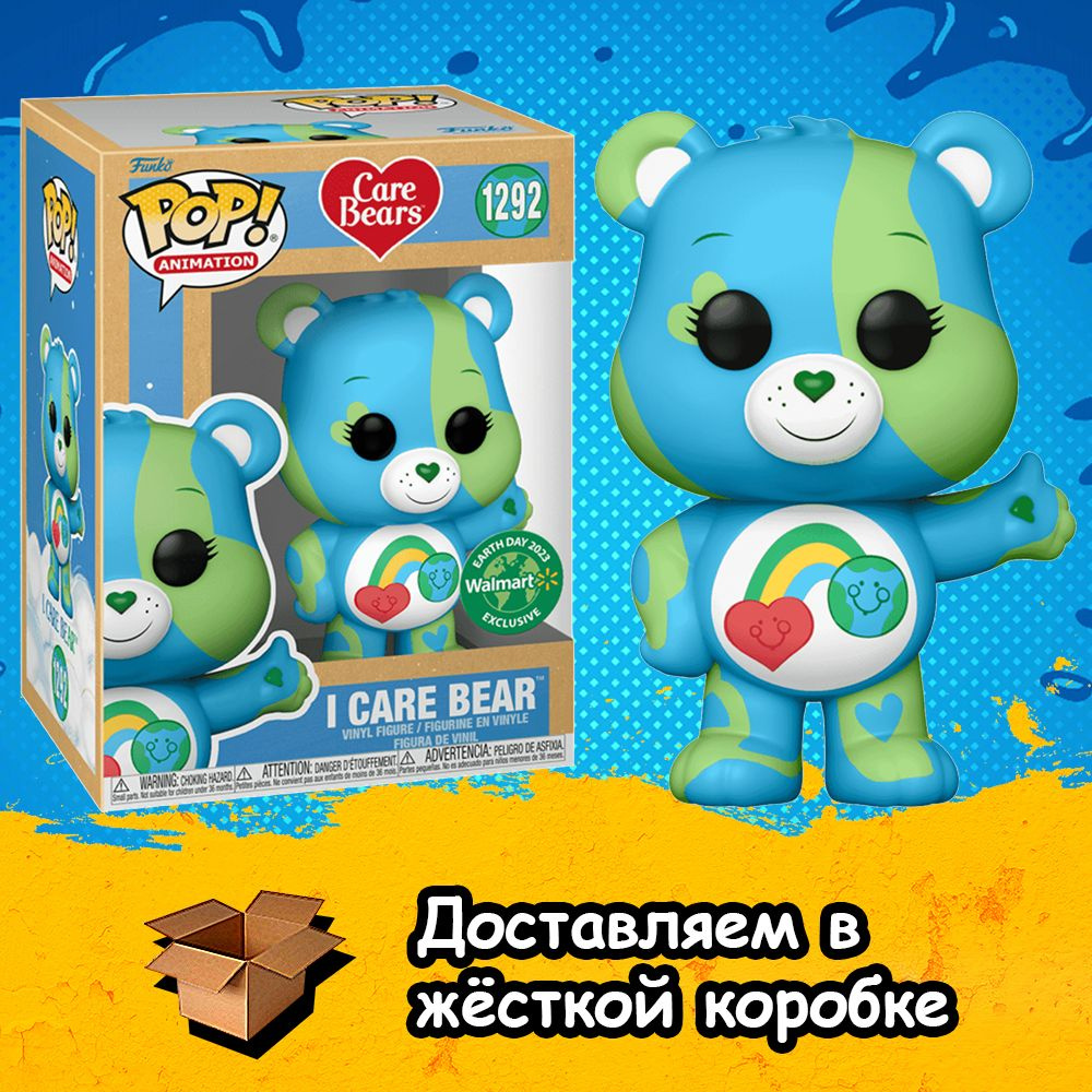 Funko Care Bears I Care Bear Pop! Vinyl Figure - Limited Edition Earth Day 2023 Exclusive main image 1