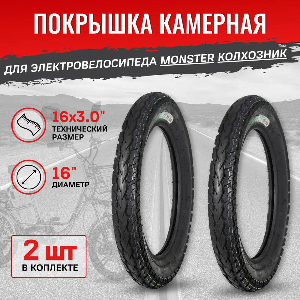 Jetson Покрышка, диаметр колеса:16 (дюймы) - купить с доставкой по ...