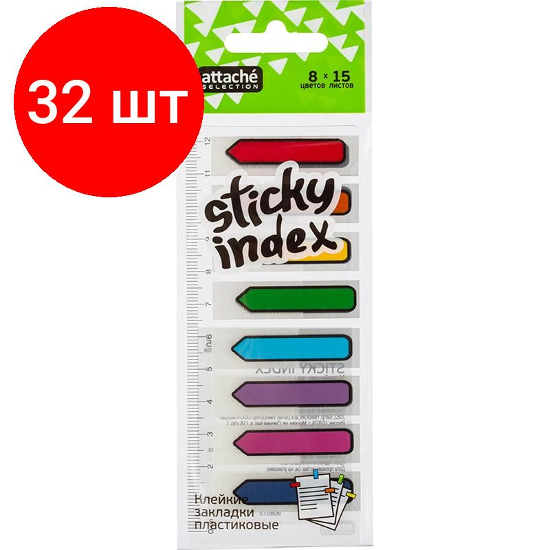 Клейкие закладки пласт. Стрелка 8цв.по 15л. 45ммх12 Attache Selection, комплект 32 штук  #1