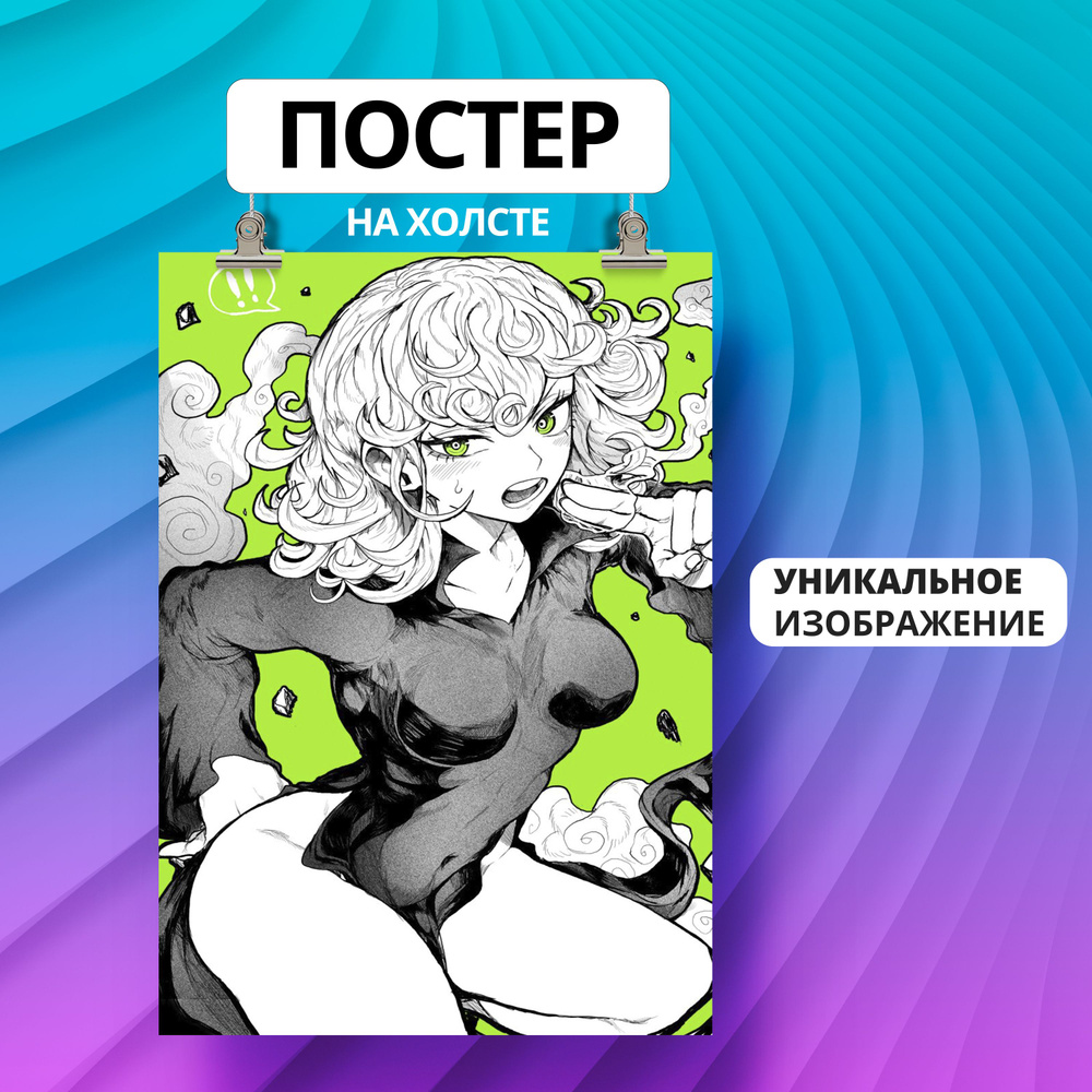 Постер Тацумаки Tatsumaki OnePunchMan Anime аниме ванпанчмен 40х60