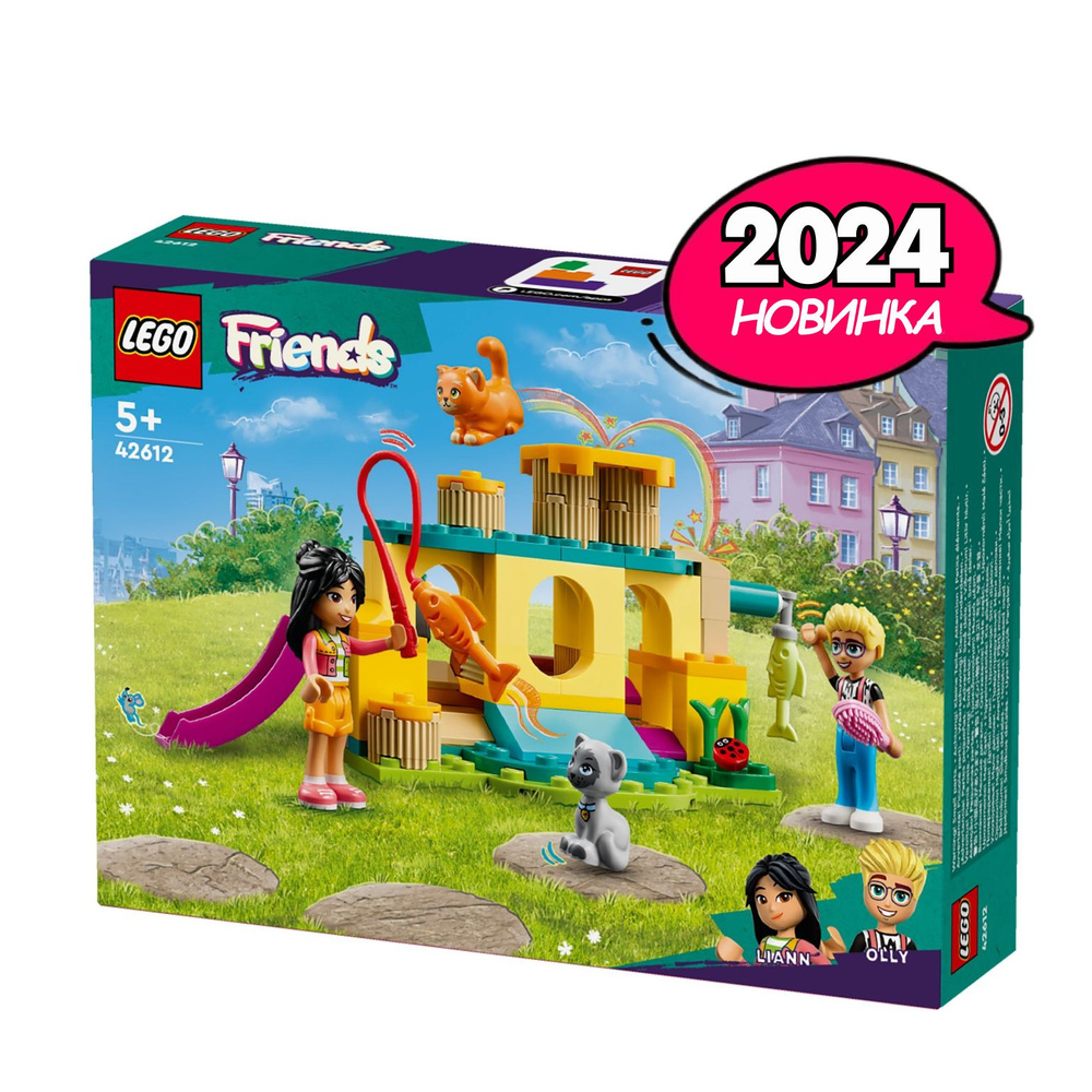 Конструктор LEGO® Friends Приключение на игровой площадке для кошек, 87  деталей, возраст от 5+, 42612 - купить с доставкой по выгодным ценам в  интернет-магазине OZON (1387220352)