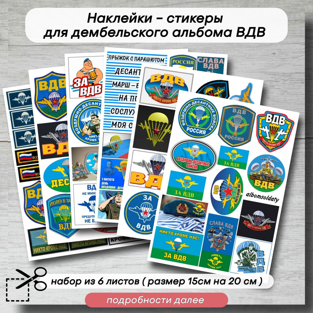 Стикеры #1