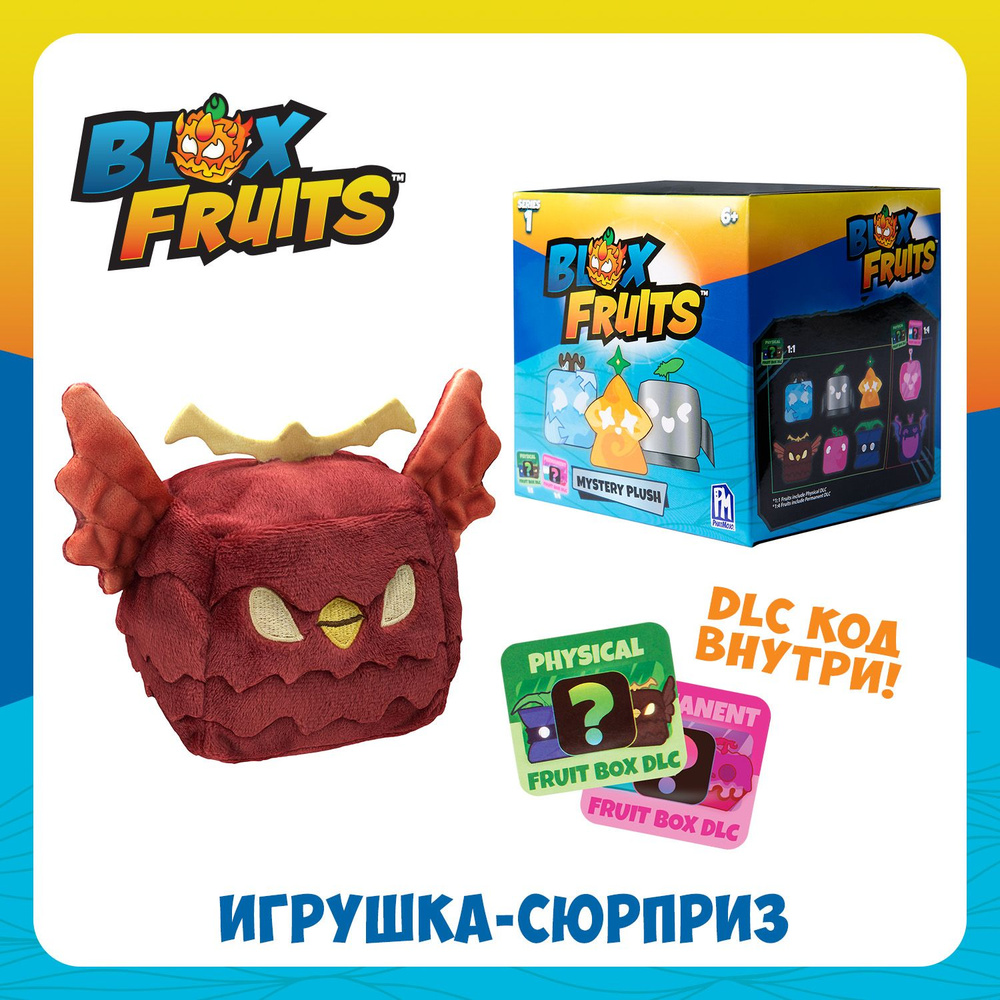 БЛОКС ФРУТС. Плюшевая игрушка 10 см BLOX FRUITS ROBLOX - купить с доставкой  по выгодным ценам в интернет-магазине OZON (1390719366)