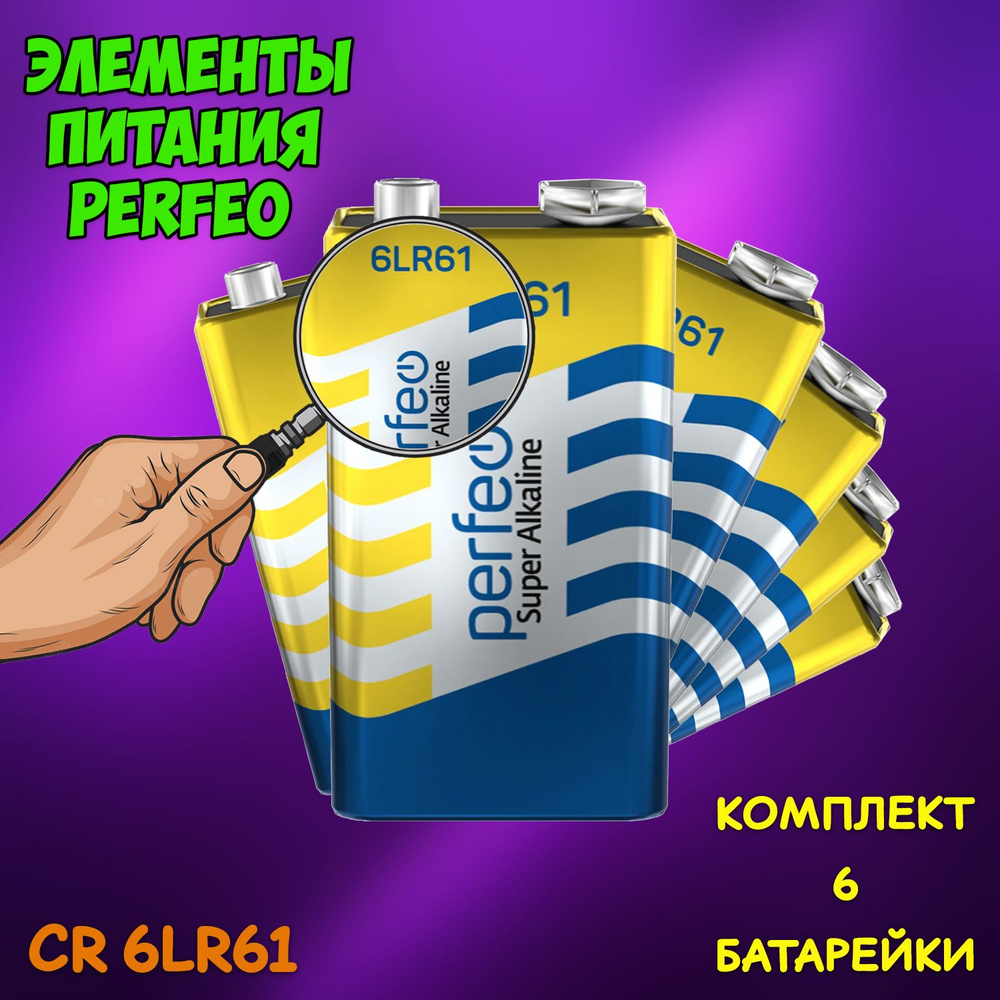 Perfeo Батарейка Крона (6LR61, 1604A), Щелочной тип, 9 В, 6 шт #1