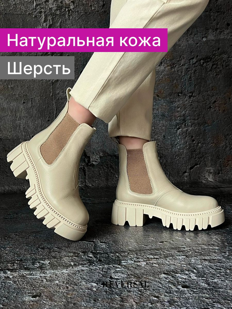 Ботинки Reversal #1