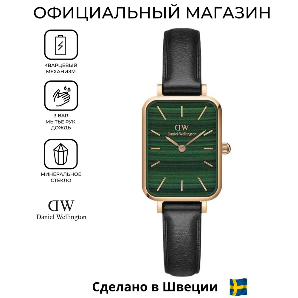 Шведские кварцевые женские часы Daniel Wellington DW00100439 с гарантией  #1