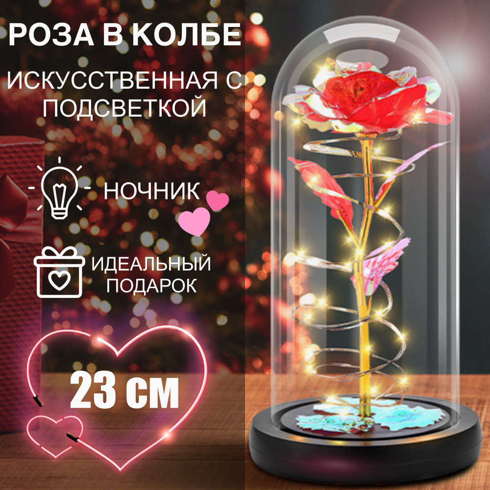 Искусственная роза на День Святого Валентина Ночник - купить по ...