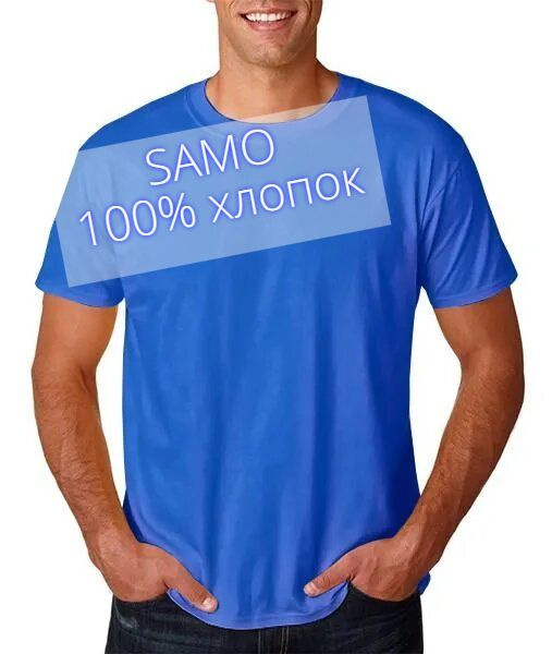 Футболка SAMO #1