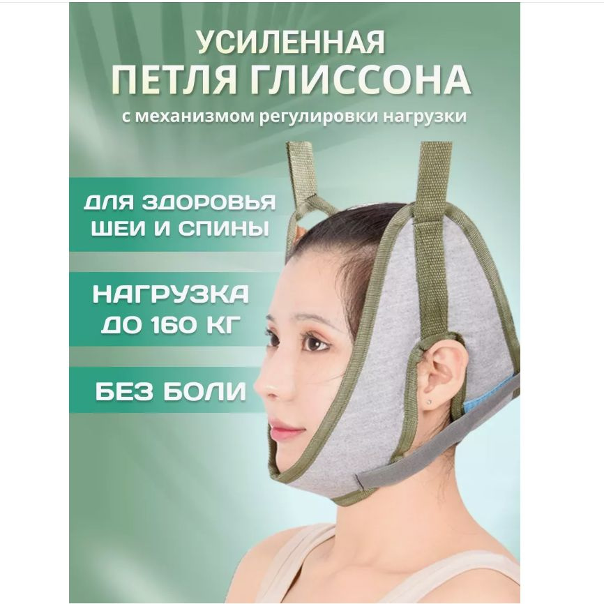 Петля Глиссона усиленная с креплением - купить по выгодной цене в ...