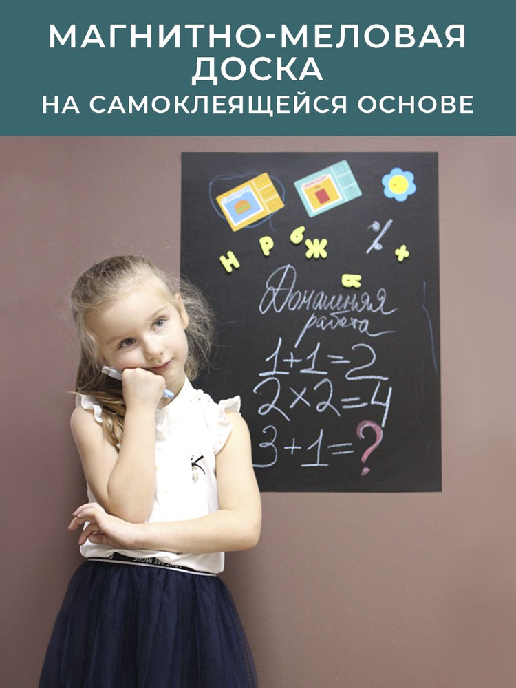 Преимущества использования специальной поверхности вместо стандартной стены для обучения в школе