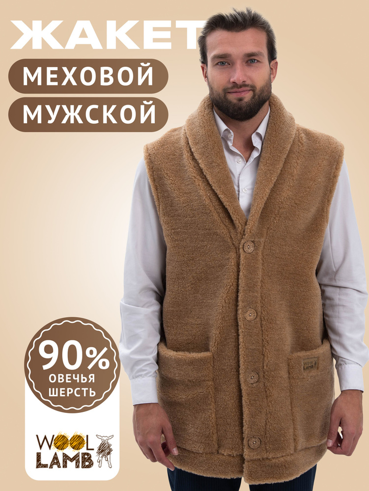 Жилет утепленный Woollamb #1