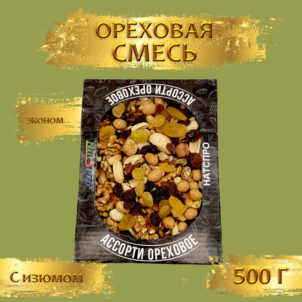 Ореховая смесь с изюмом, Эконом набор 0,5 кг #1