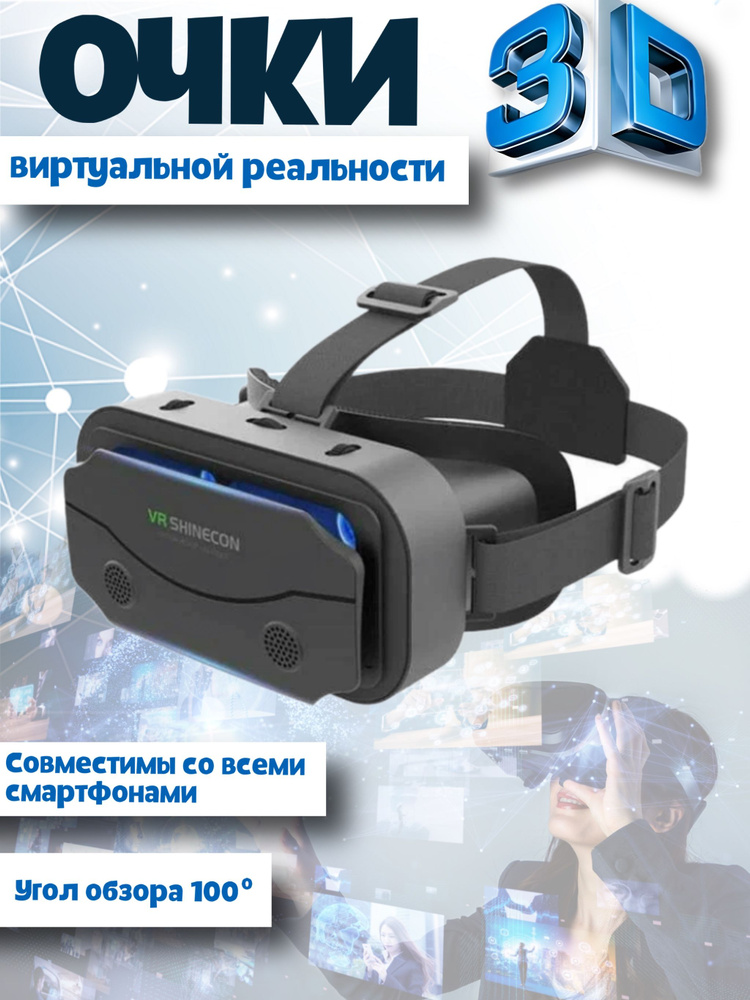 Топ 3D фильмов для VR очков - Блог - Portal VR