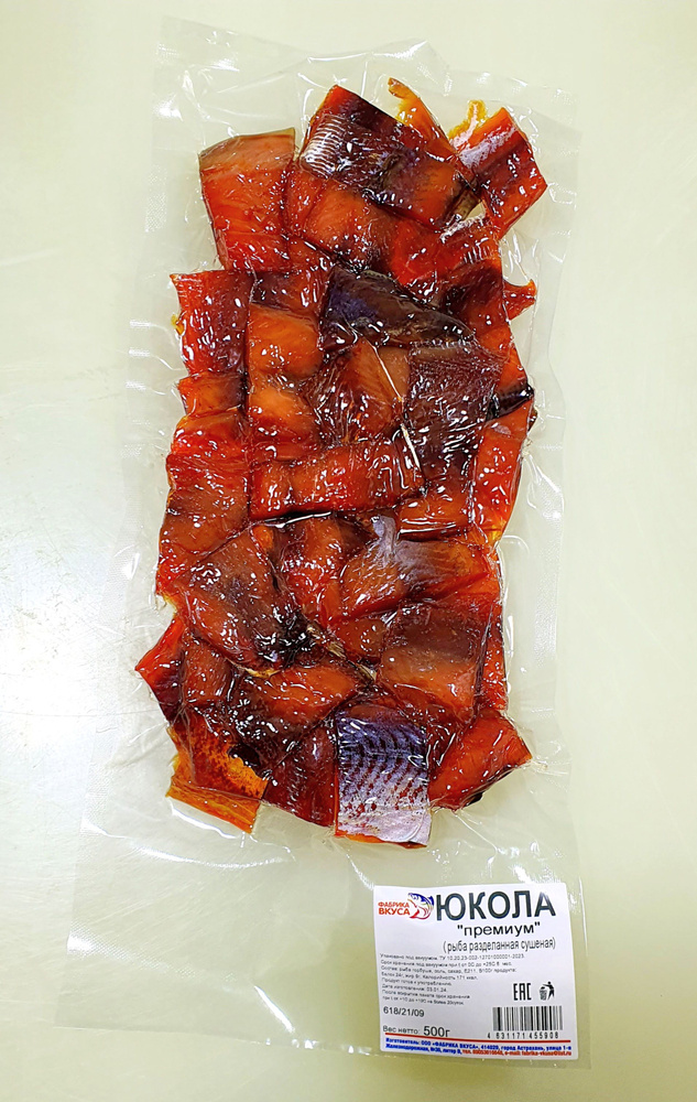ЮКОЛА, горбуша сушёная, вакуумная упаковка 500 грамм #1