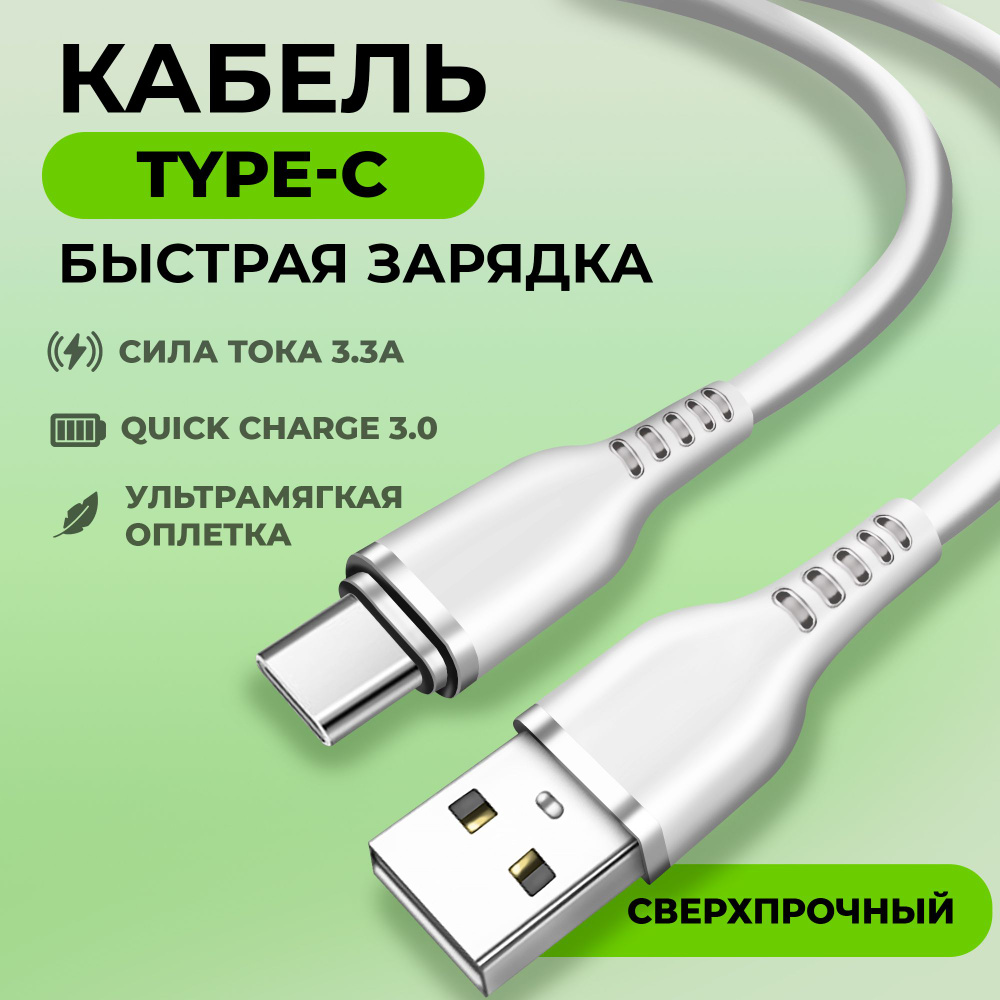 Кабель USB Type-C, USB 2.0 WALKER wc-795_USB 2.0_USB Type-C_Внутреннее ...
