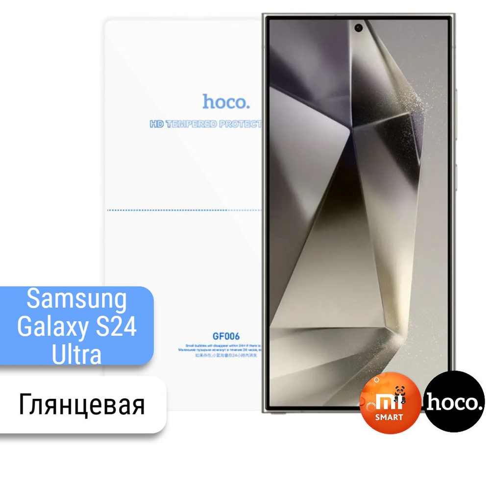 Защитная пленка Samsung Galaxy S24 Ultra - купить по выгодной цене в  интернет-магазине OZON (1400054498)