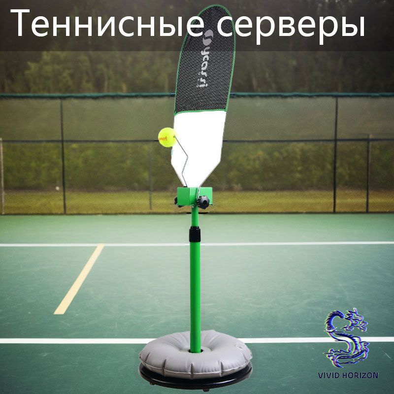 Пушка теннисная - купить с доставкой по выгодным ценам в интернет ...