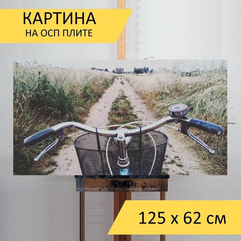 Картина транспорта 