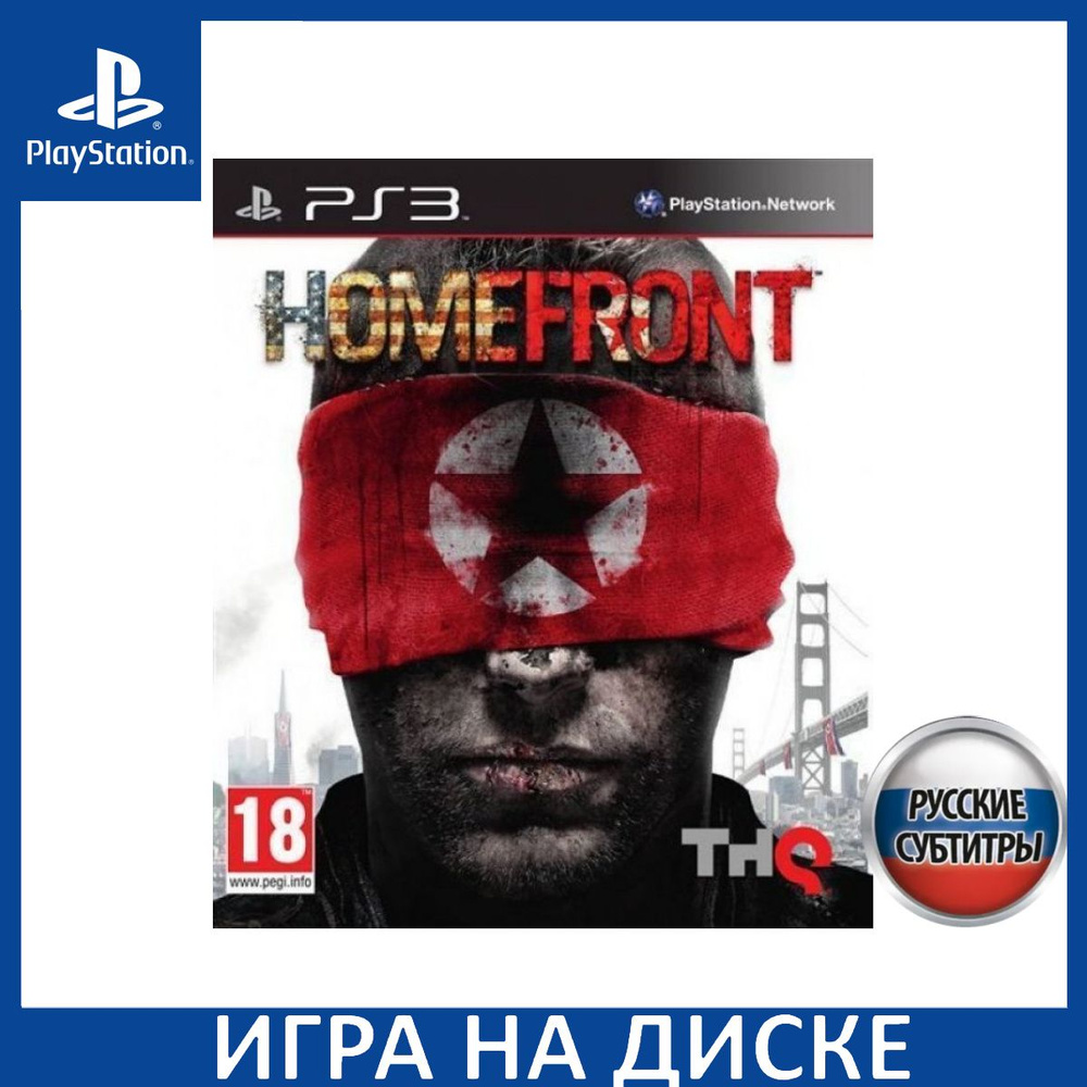 Игра Homefront Русская Версия (PlayStation 3, Русские субтитры) купить по  низкой цене с доставкой в интернет-магазине OZON (1400520262)