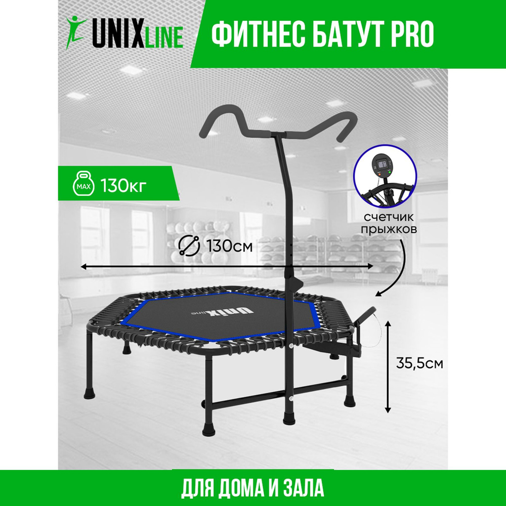 Батут спортивный с ручкой UNIX Line FITNESS PRO Blue, диаметр 130 см, до  130 кг, счетчик прыжков, фитнес батут, джампинг батут, батут для взрослых и  ...