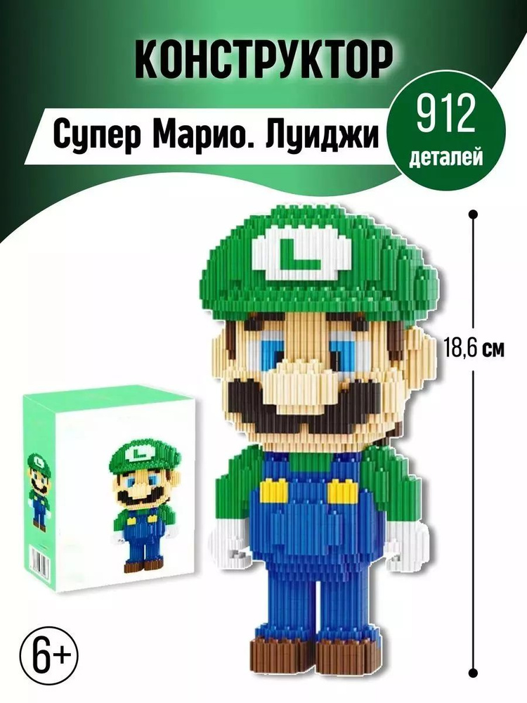 Конструктор мини блоки 3D Mario Марио Луиджи 912 деталей - купить с ...