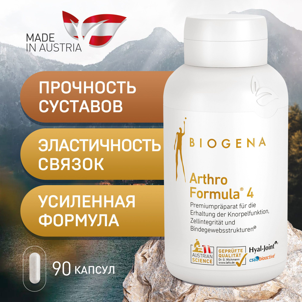 Biogena Артро-Формула (R)4 Голд / Arthro Formula (R) 4 Gold 1054 мг #1