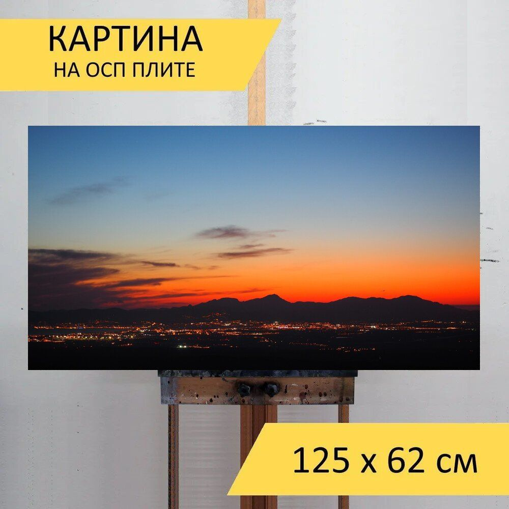 Синяя картина 