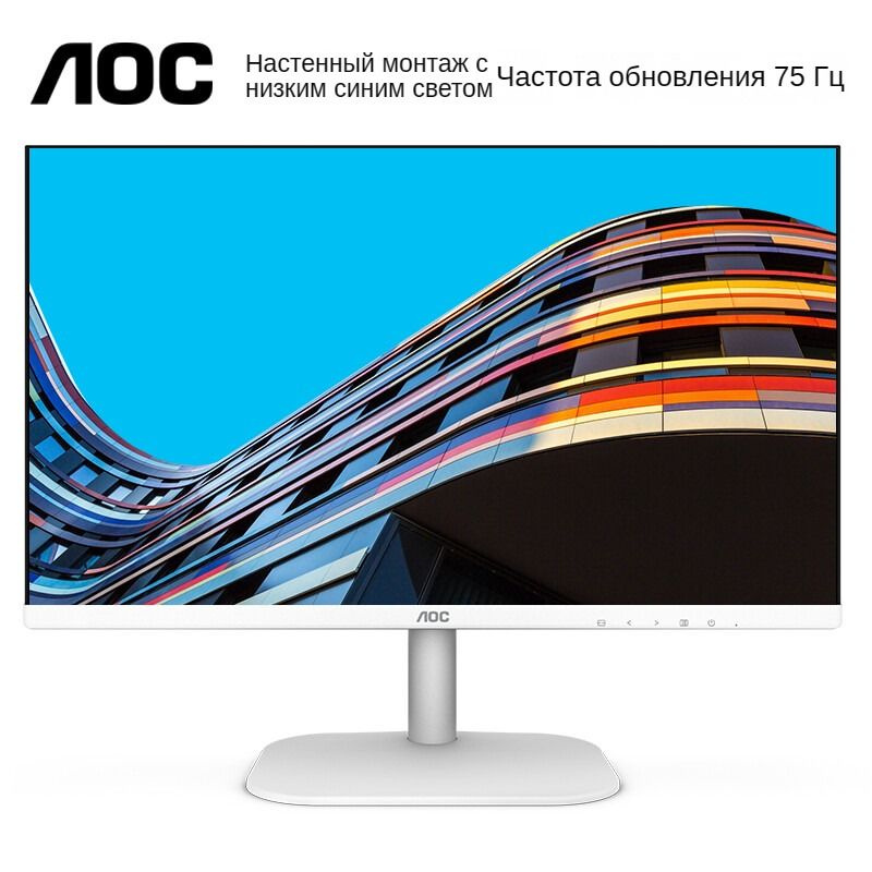 Монитор AOC 24-дюймовый игровой 24B2XH/WW 24" - купить по выгодной цене ...