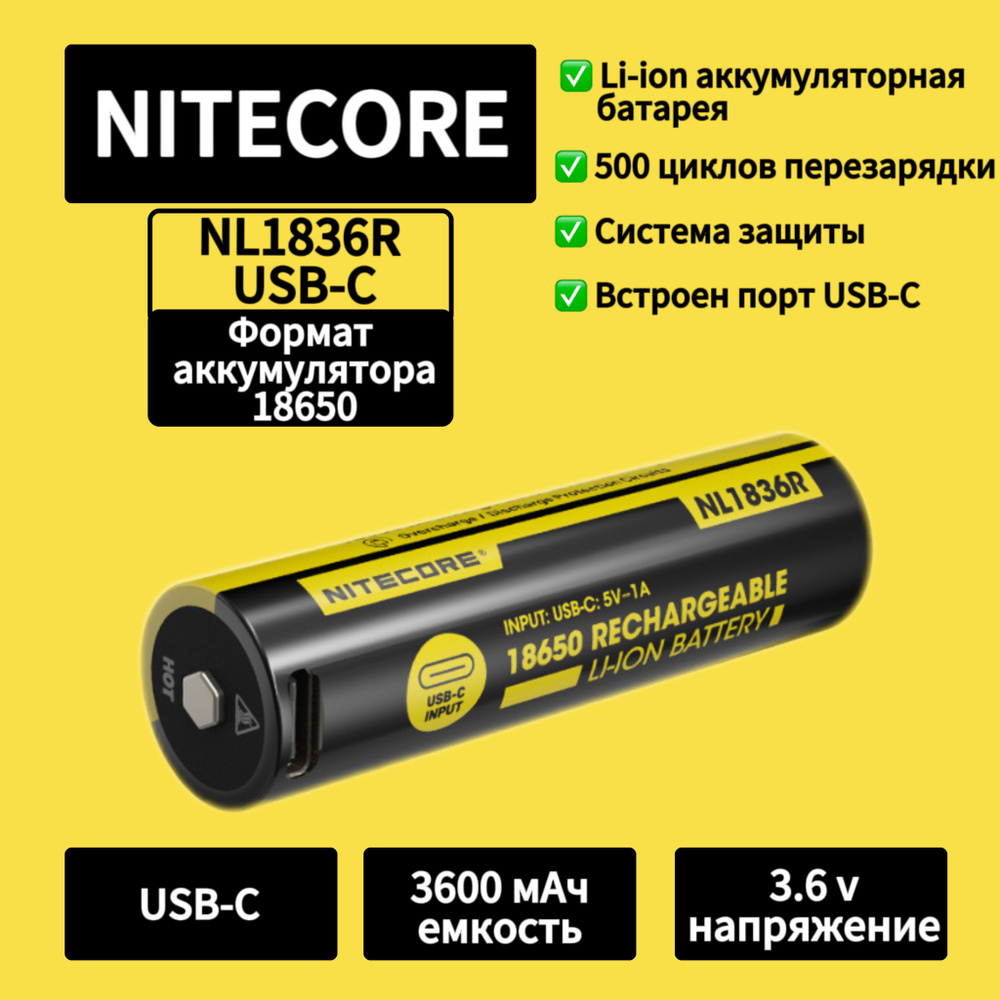 NITECORE Аккумуляторная батарейка 18650, 3600 мАч, 1 шт - купить с ...