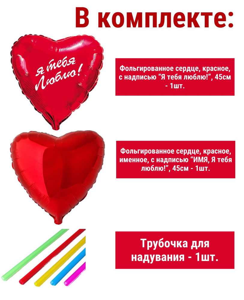 Красные сердца, шары именные, фольгированные, воздушные, с надписями, для девушки и женщины "Ксения, #1