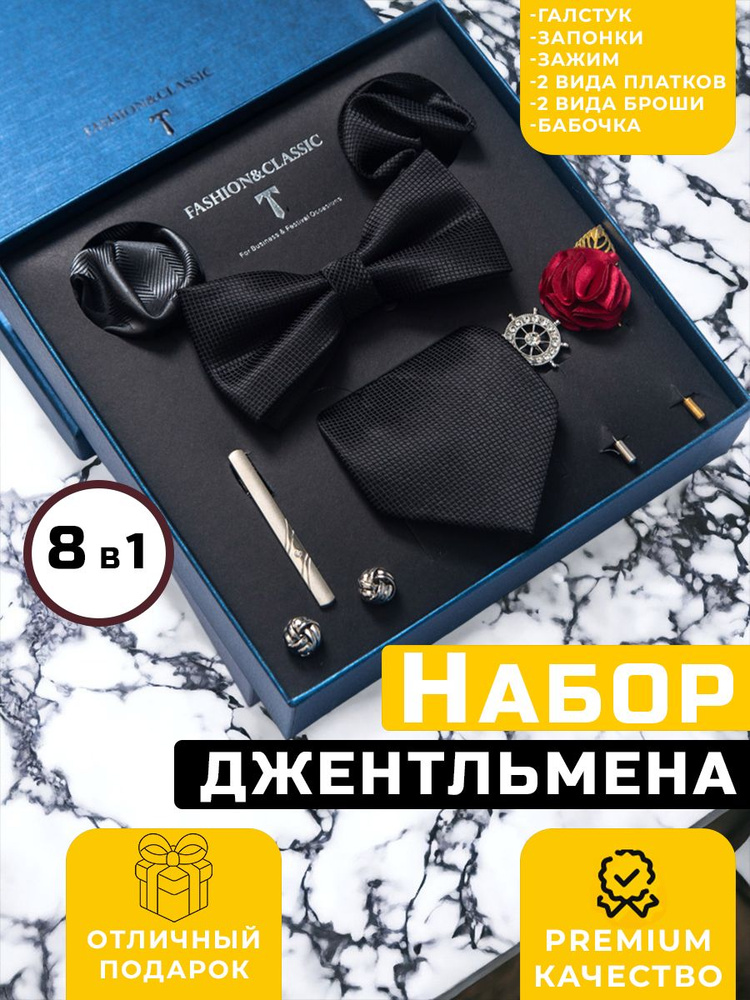 Галстук #1