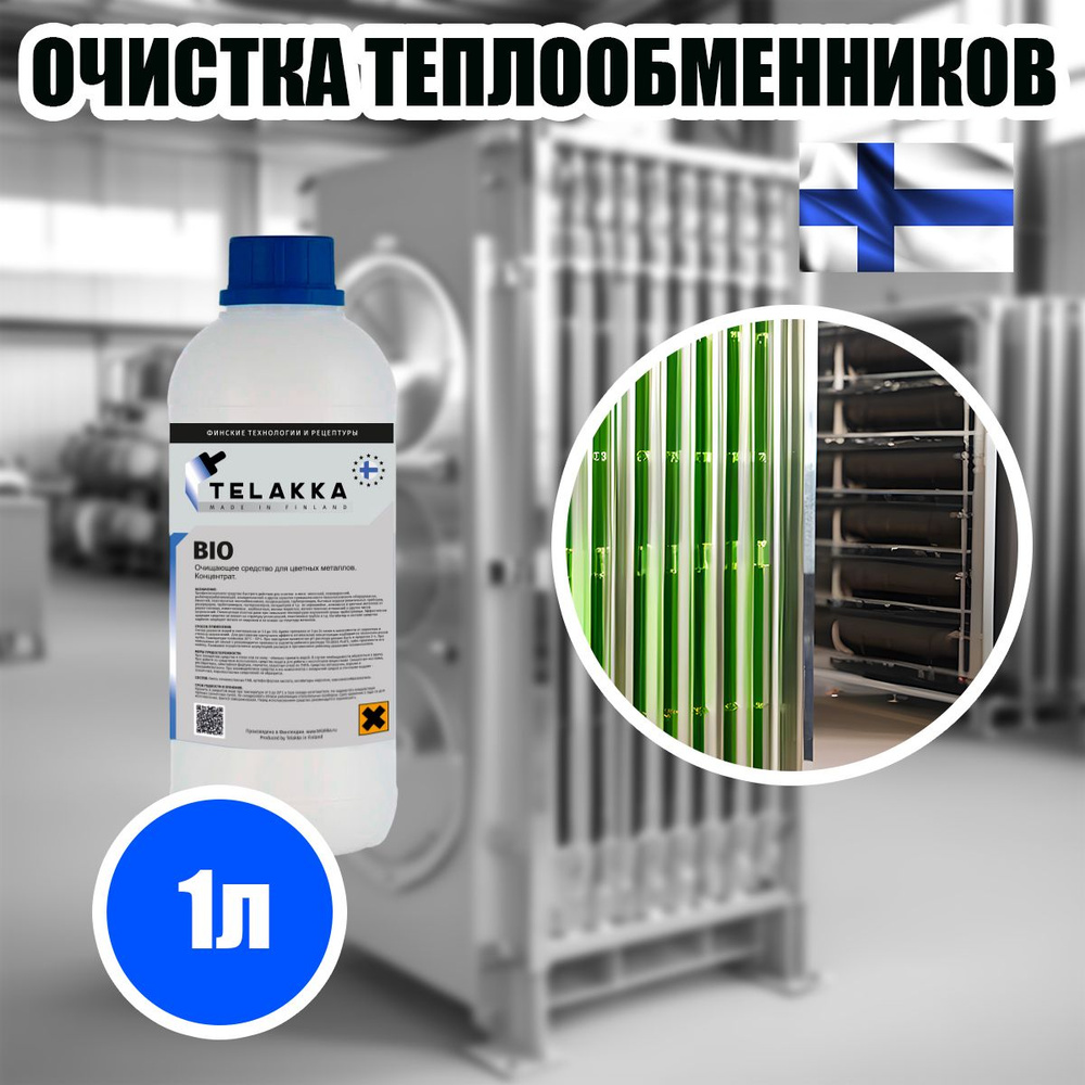 Промывка системы отопления в частном доме, средство для очистки ...