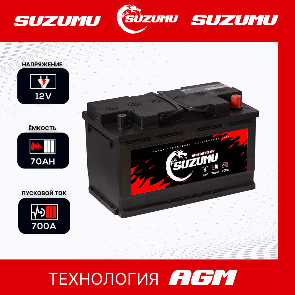 SUZUMU Аккумулятор для мототехники, 70 А•ч, Обратная (-/+) полярность  #1