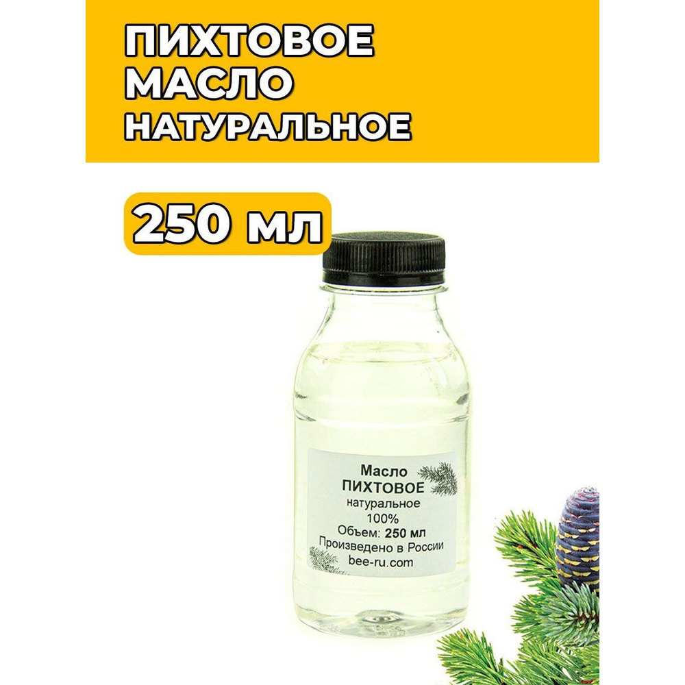 Пихтовое масло для пчёл натуральное 250 мл - купить с доставкой по ...