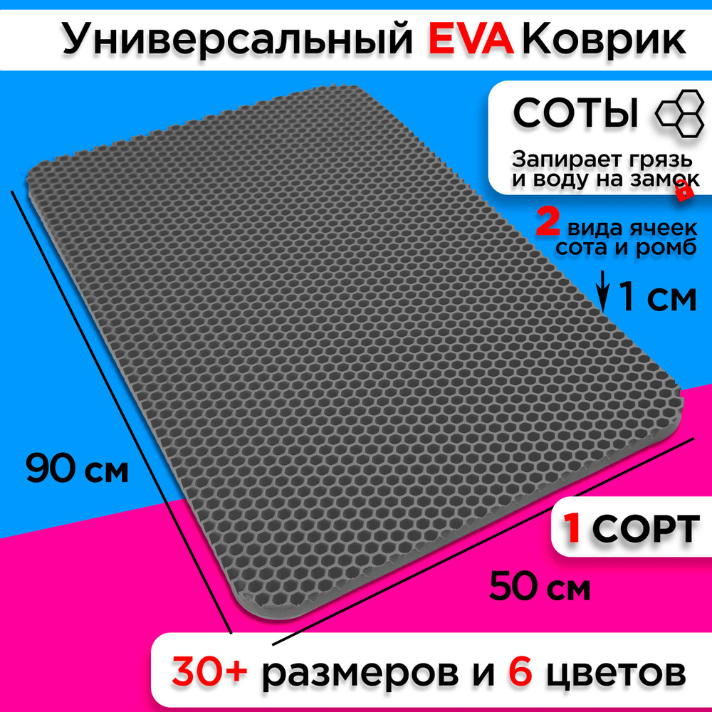 Коврик для сушки посуды KOVRIKIDAROM , 90 см х 50 см х 1 см - купить по  выгодной цене в интернет-магазине OZON (536999747)