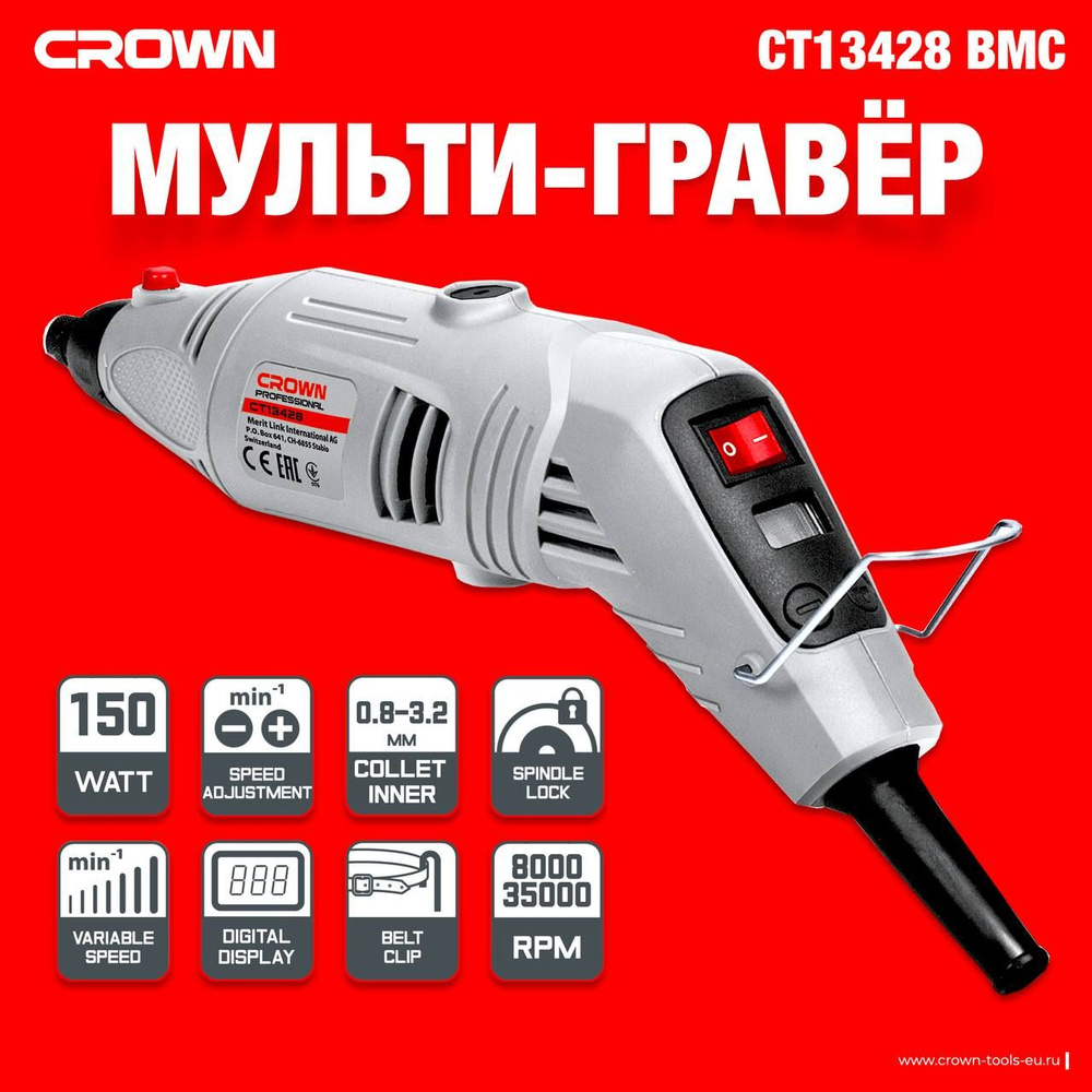 Машина прямошлифовальная CROWN CT13428 BMC - купить по низким ценам в  интернет-магазине OZON (760499279)