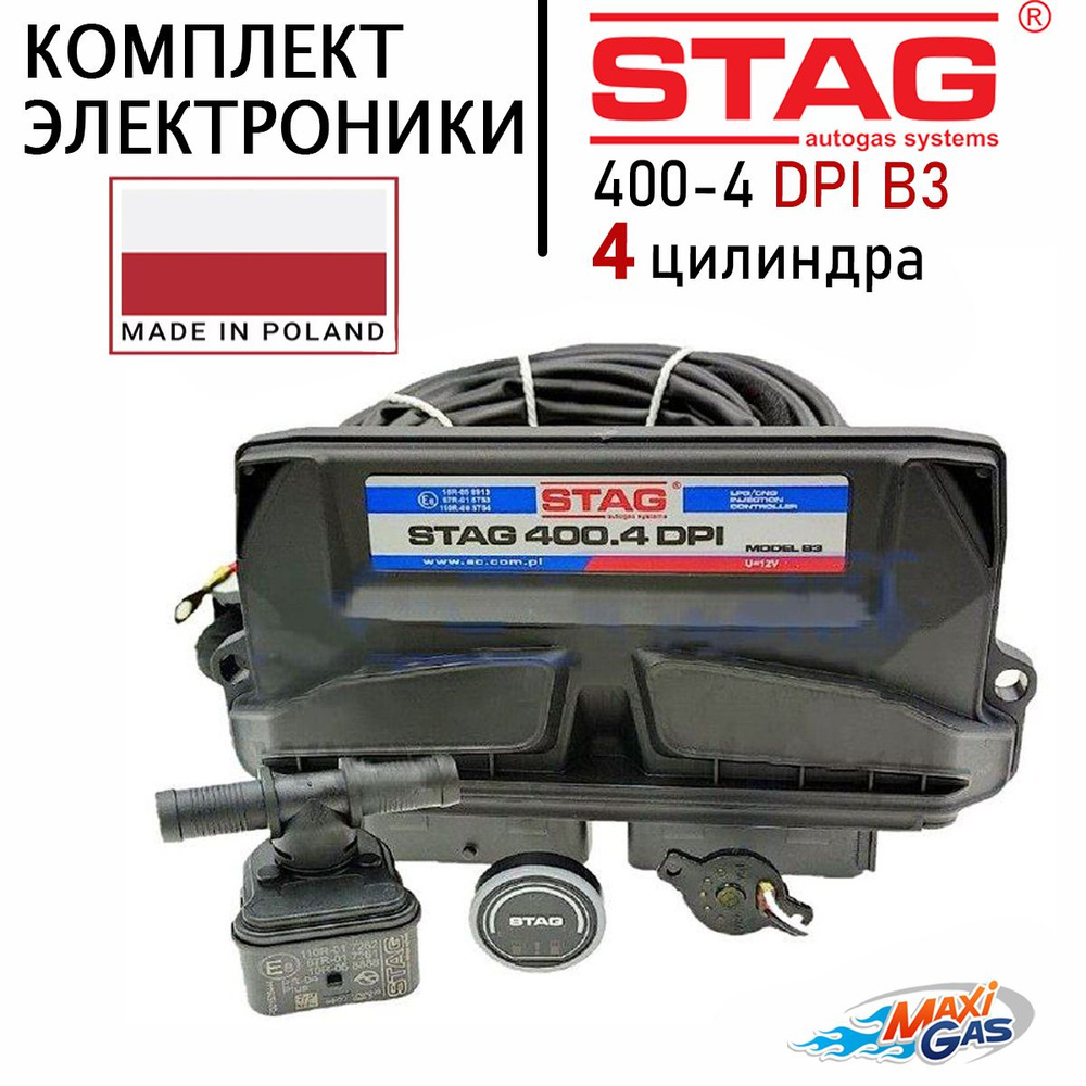 Комплект электроники ГБО AC STAG 400-4 DPI B3 4 цилиндра (непосредственный  прямой впрыск)