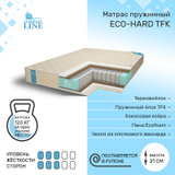 Матрас eco line hard