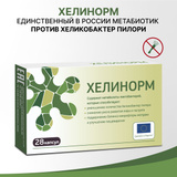 Диагностика и лечение инфекции Helicobacter pylori у взрослых